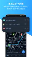 Offline Map Navigation スクリーンショット 1