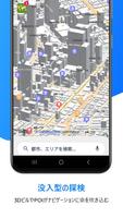 Offline Map Navigation スクリーンショット 2