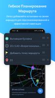 Offline Map Navigation скриншот 1