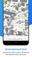 Offline Map Navigation скриншот 2
