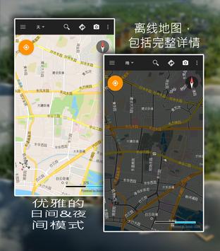 Offline Map Navigation 海报