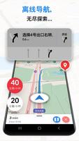 Offline Map Navigation 海报