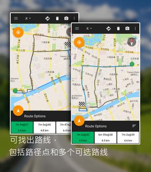 Offline Map Navigation 截图 1