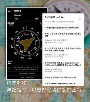 Offline Map Navigation 截图 4