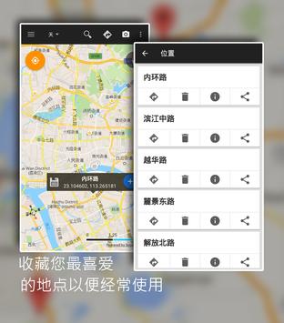 Offline Map Navigation 截图 5