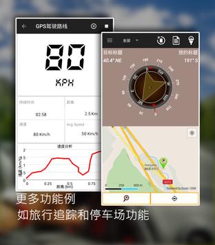 Offline Map Navigation 截图 6