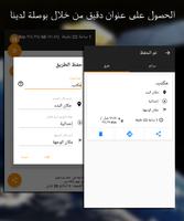 القيادة مكتشف الطريق تصوير الشاشة 4