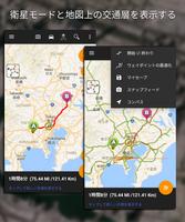 運転ルートファインダー スクリーンショット 1