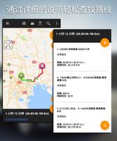 驾车路线搜索器 海报