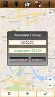 GPS Car Parking скриншот 3