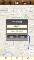 GPS 汽车 停车场 截图 3