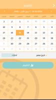 خطوات للجنة screenshot 2