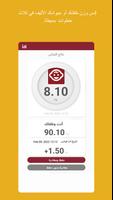 Rossmax healthstyle تصوير الشاشة 2