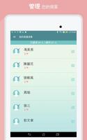 悟空照護 screenshot 3