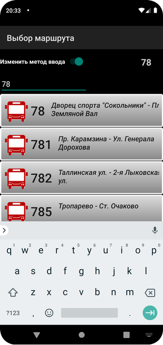 Расписание транспорта Москвы screenshot 1