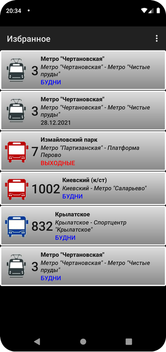 Расписание транспорта Москвы screenshot 7