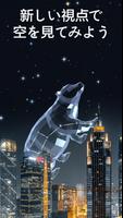 Star Walk 2 スクリーンショット 1