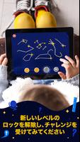 子供のための天文学のゲーム：空オブジェクトを学ぶ スクリーンショット 2