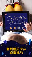 天文游戏的孩子们: 学习太阳系，行星，星星，星座等天空物体 截图 2