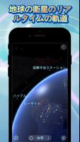 Solar Walk Free スクリーンショット 1