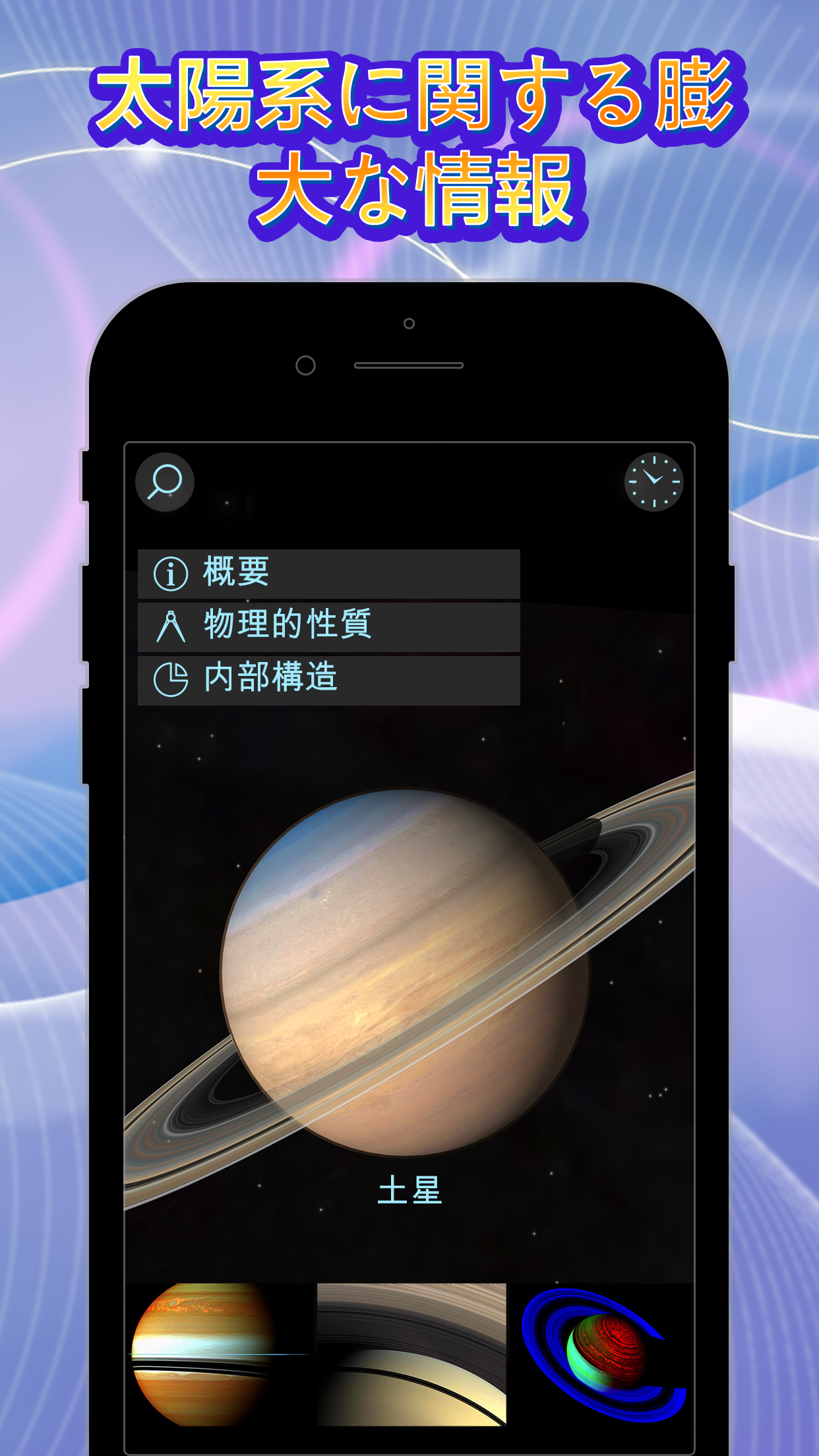 無料で Solar Walk Free 探検宇宙 太陽系 惑星 星 衛星 彗星および他の天体3d アプリの最新版 Apk2 5 0 10をダウンロードー Android用 Solar Walk Free 探検宇宙 太陽系 惑星 星 衛星 彗星および他の天体3d Apk の最新バージョンをダウンロード Apkfab