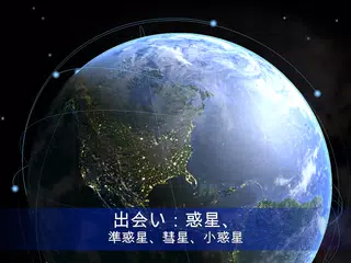 無料でsolar Walk Lite スペースアトラスとプラネタリウム3d 太陽系 惑星 衛星 彗星 Apkアプリの最新版 Apk2 7 5をダウンロード Android用 Solar Walk Lite スペースアトラスとプラネタリウム3d 太陽系 惑星 衛星 彗星 アプリダウンロード Apkfab Com Jp
