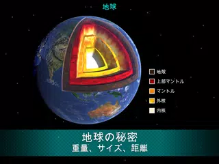 無料でsolar Walk Lite スペースアトラスとプラネタリウム3d 太陽系 惑星 衛星 彗星 Apkアプリの最新版 Apk2 7 5をダウンロード Android用 Solar Walk Lite スペースアトラスとプラネタリウム3d 太陽系 惑星 衛星 彗星 アプリダウンロード Apkfab Com Jp