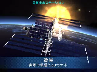 無料でsolar Walk Lite スペースアトラスとプラネタリウム3d 太陽系 惑星 衛星 彗星 Apkアプリの最新版 Apk2 7 5をダウンロード Android用 Solar Walk Lite スペースアトラスとプラネタリウム3d 太陽系 惑星 衛星 彗星 アプリダウンロード Apkfab Com Jp