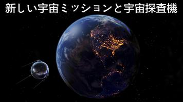 Solar Walk 2 Ads+ 宇宙シミュレーション スクリーンショット 2