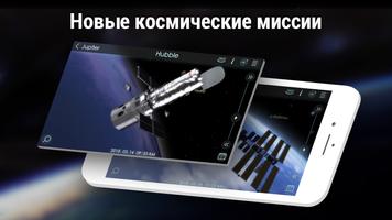 Solar Walk 2 Ads+ - Космос 3D скриншот 2