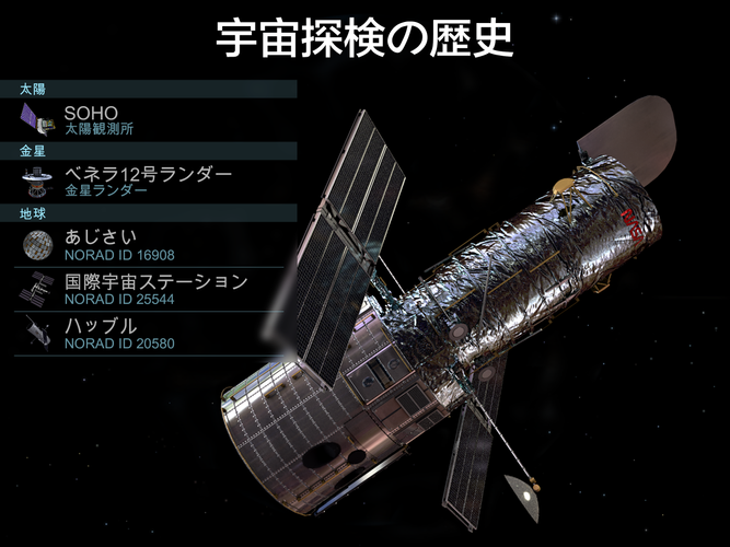 無料で Solar Walk 2 宇宙 太陽系シミュレーション 宇宙探査 宇宙船の3dモデル アプリの最新版 Apk1 6 4をダウンロードー Android用 Solar Walk 2 宇宙 太陽系シミュレーション 宇宙探査 宇宙船の3dモデル Apk の最新バージョンをダウンロード Apkfab Com Jp
