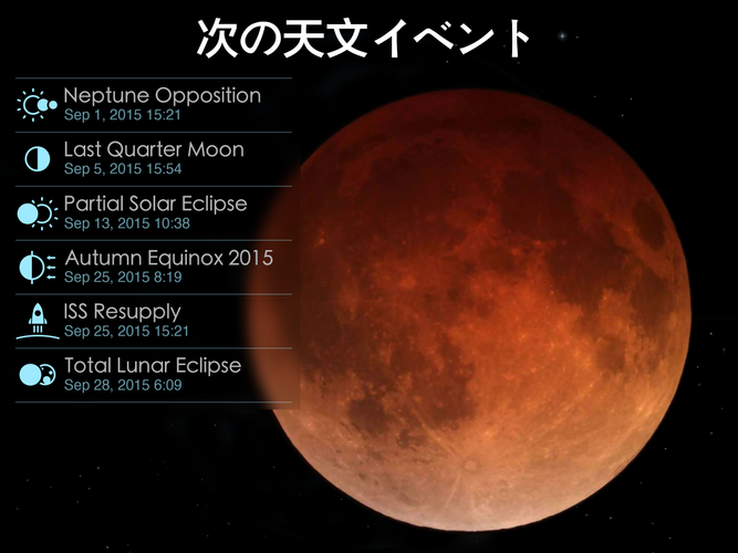 無料で Solar Walk 2 宇宙 太陽系シミュレーション 宇宙探査 宇宙船の3dモデル アプリの最新版 Apk1 6 4をダウンロードー Android用 Solar Walk 2 宇宙 太陽系シミュレーション 宇宙探査 宇宙船の3dモデル Apk の最新バージョンをダウンロード Apkfab Com Jp
