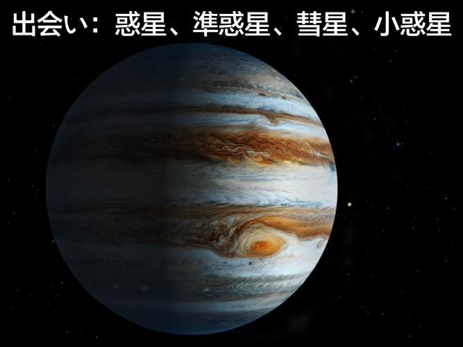 無料で Solar Walk 2 宇宙 太陽系シミュレーション 宇宙探査 宇宙船の3dモデル アプリの最新版 Apk1 6 4をダウンロードー Android用 Solar Walk 2 宇宙 太陽系シミュレーション 宇宙探査 宇宙船の3dモデル Apk の最新バージョンをダウンロード Apkfab Com Jp
