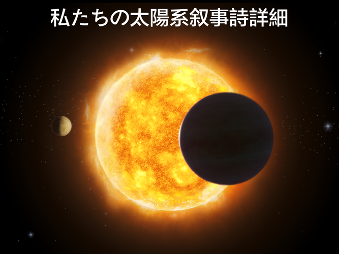 無料で Solar Walk 2 宇宙 太陽系シミュレーション 宇宙探査 宇宙船の3dモデル アプリの最新版 Apk1 6 4をダウンロードー Android用 Solar Walk 2 宇宙 太陽系シミュレーション 宇宙探査 宇宙船の3dモデル Apk の最新バージョンをダウンロード Apkfab Com Jp