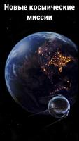Solar Walk 2 - Космос в 3D скриншот 2
