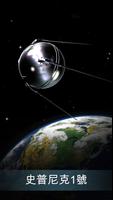 天文指南：太空探索，太空任務和航天器3D模型 截圖 2