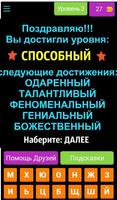 УГАДАЙ АРТИСТА ПО НЕОНУ اسکرین شاٹ 2