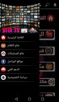 VITA TV تصوير الشاشة 1