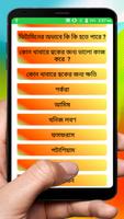 কোন খাবারে কি ভিটামিন ~ Vitamins On Food Guide screenshot 2