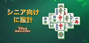 ヴィータ麻雀(Vita Mahjong)