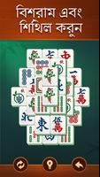 Vita Mahjong স্ক্রিনশট 3