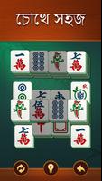 Vita Mahjong স্ক্রিনশট 2