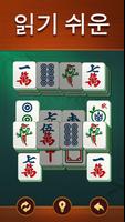 Vita Mahjong 스크린샷 2