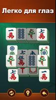 Vita Mahjong скриншот 2