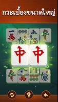 Vita Mahjong โปสเตอร์