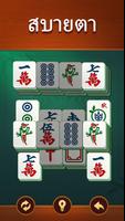 Vita Mahjong ภาพหน้าจอ 2