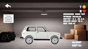 Offroad Racing 海報