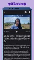 Khmer eMedia capture d'écran 3