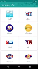 Baixar Khmer eTV XAPK