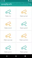 Baixar Khmer eTV XAPK